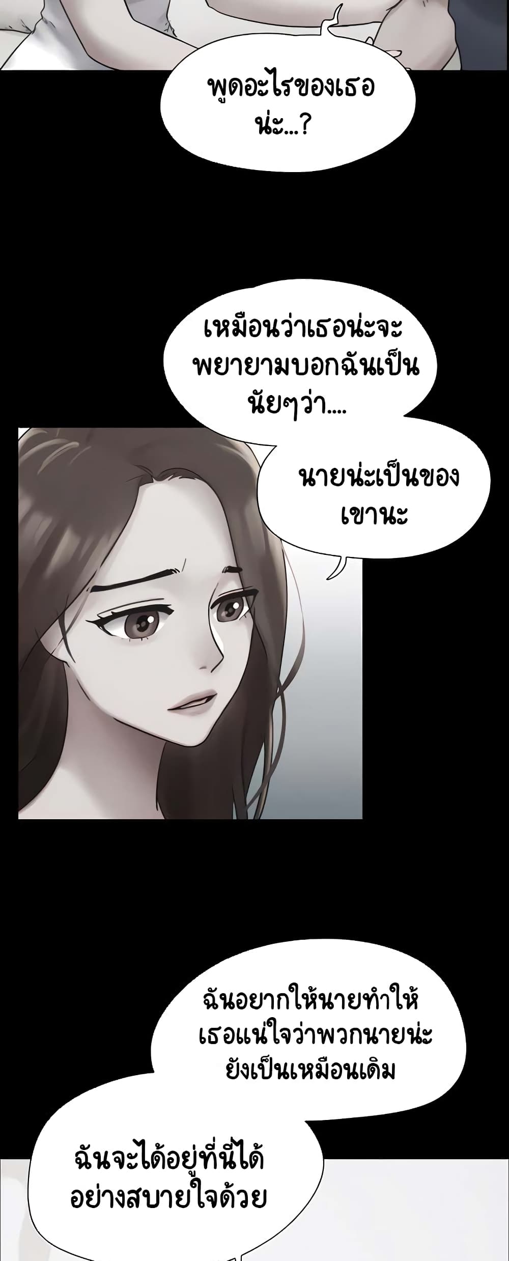 อ่านมังงะ Not to Be Missed ตอนที่ 16/37.jpg