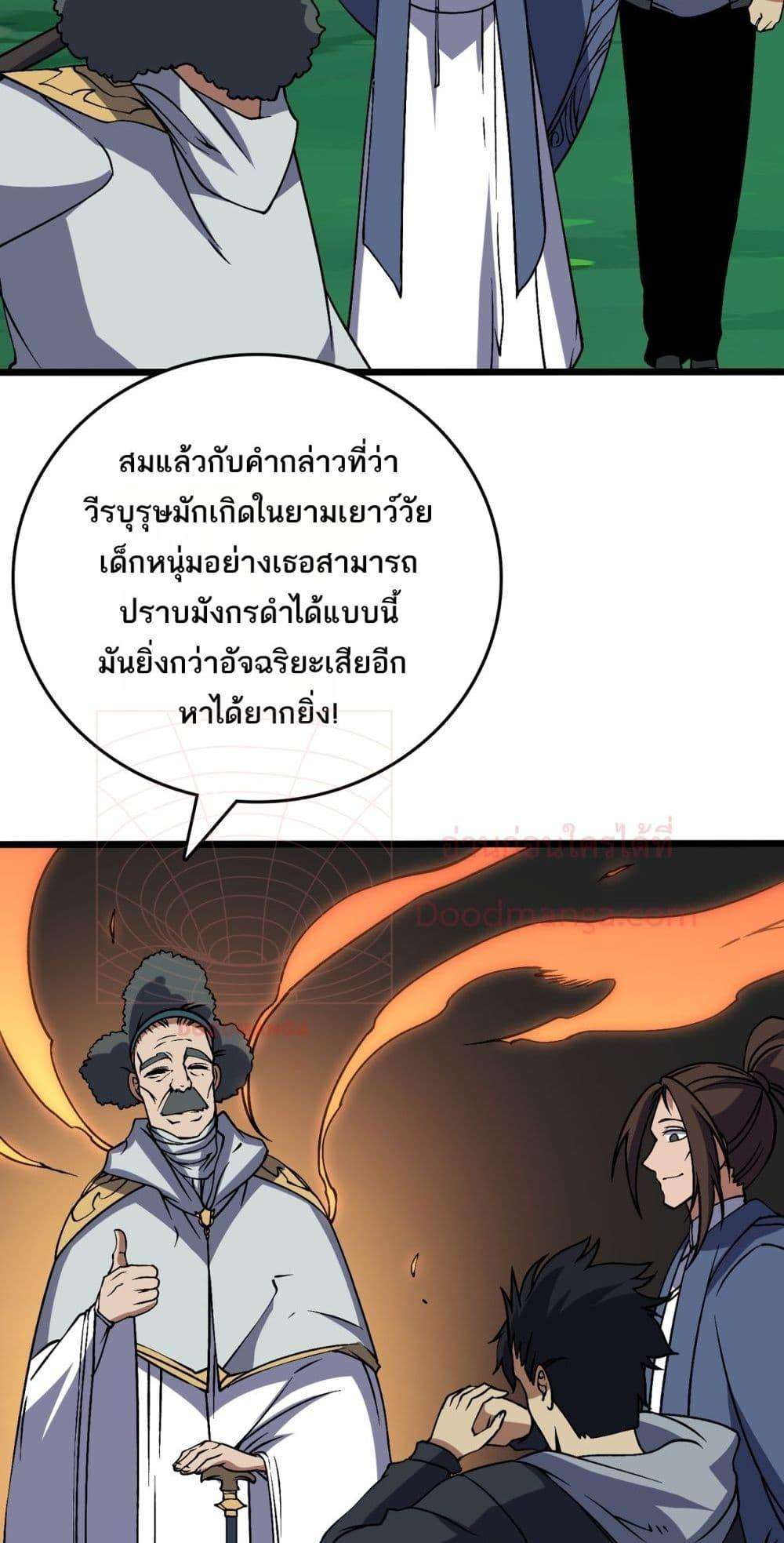 อ่านมังงะ Starting as the Black Dragon BOSS ตอนที่ 36/37.jpg