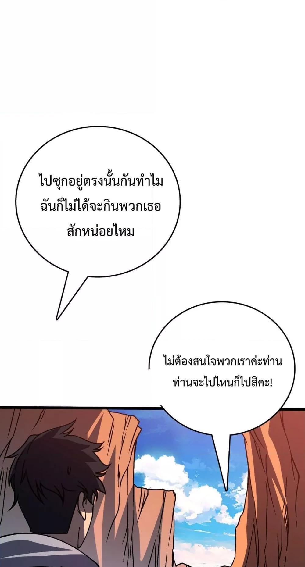 อ่านมังงะ Starting as the Black Dragon BOSS ตอนที่ 13/38.jpg