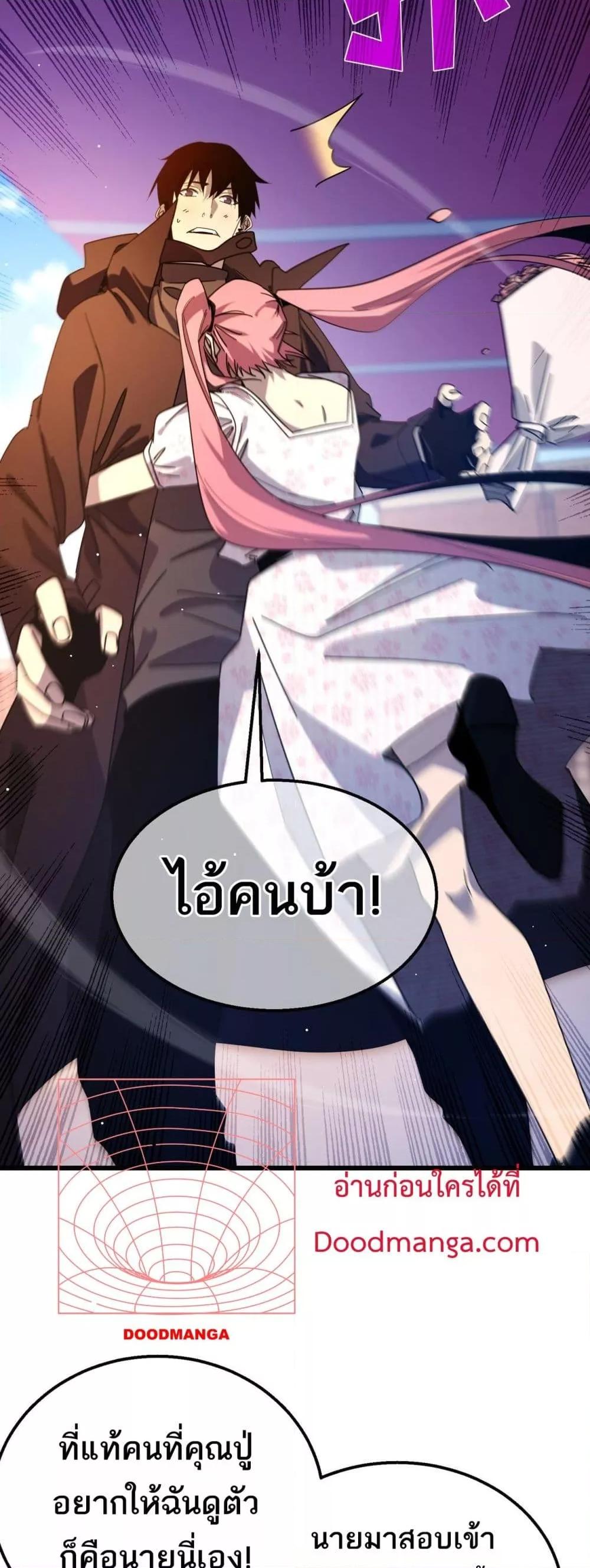 อ่านมังงะ My Passive Skills Are Invincible ตอนที่ 52/38.jpg