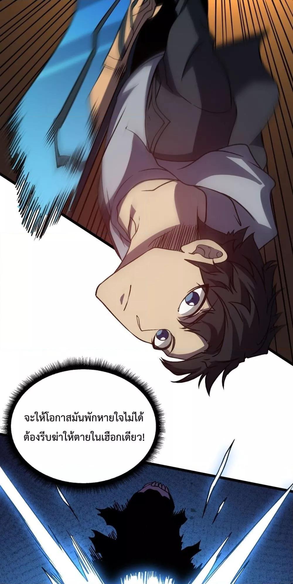 อ่านมังงะ Starting as the Black Dragon BOSS ตอนที่ 15/38.jpg