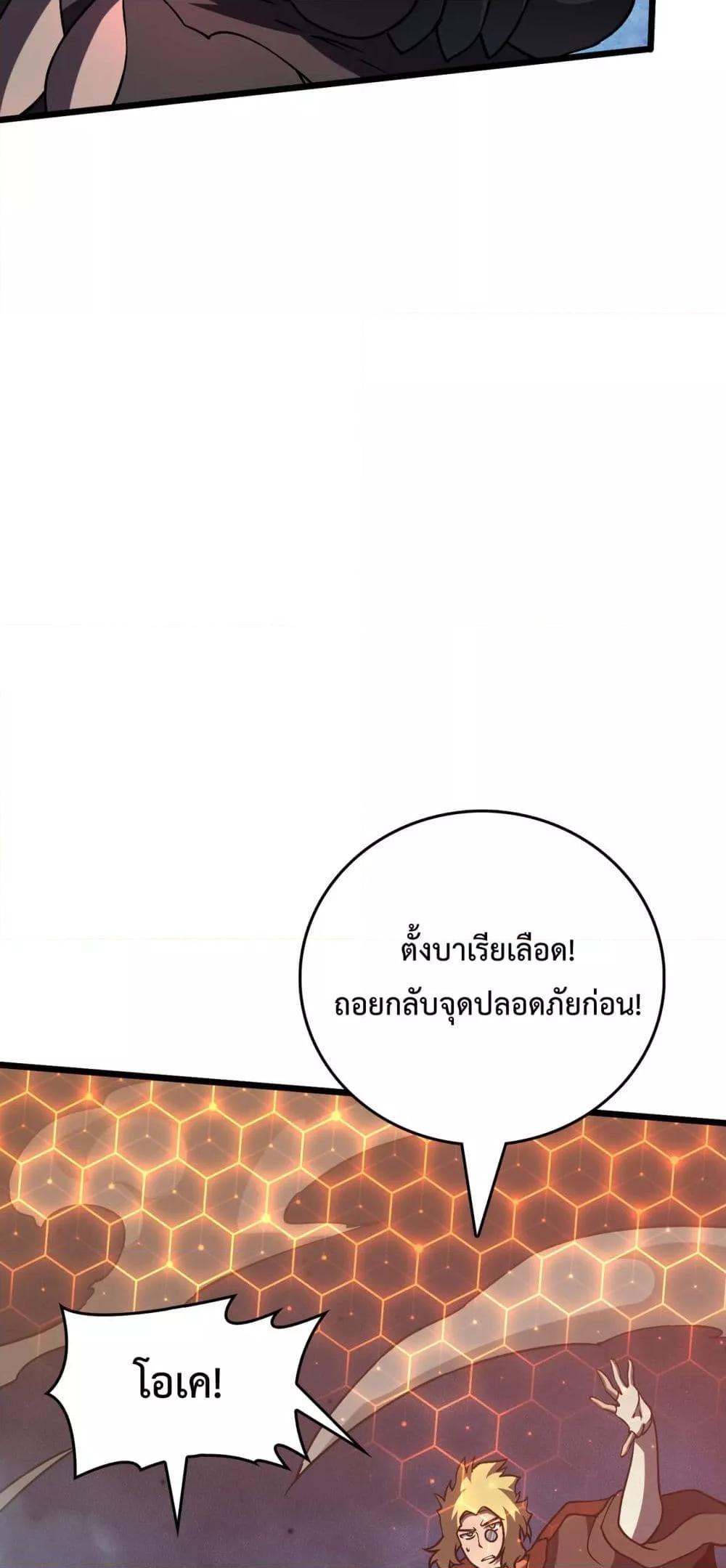 อ่านมังงะ Starting as the Black Dragon BOSS ตอนที่ 9/38.jpg