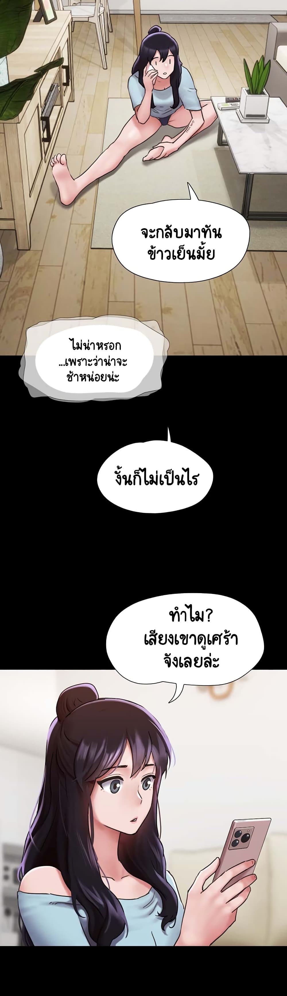 อ่านมังงะ Not to Be Missed ตอนที่ 6/38.jpg