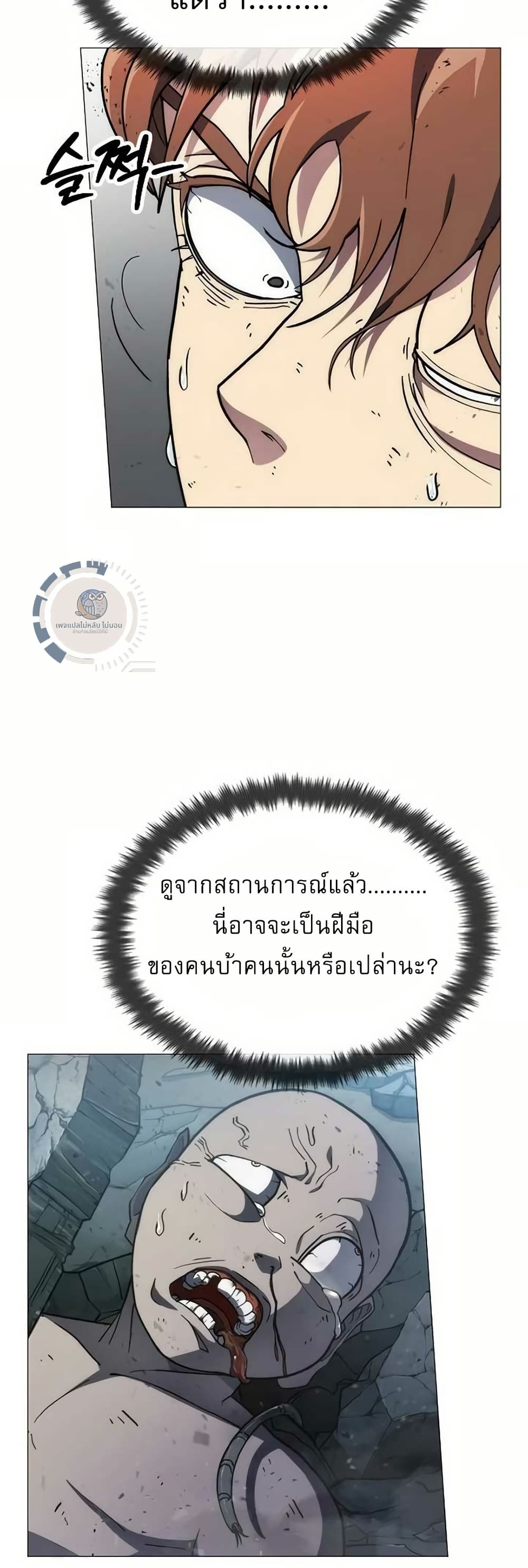 อ่านมังงะ The Zenith ตอนที่ 4/3.jpg