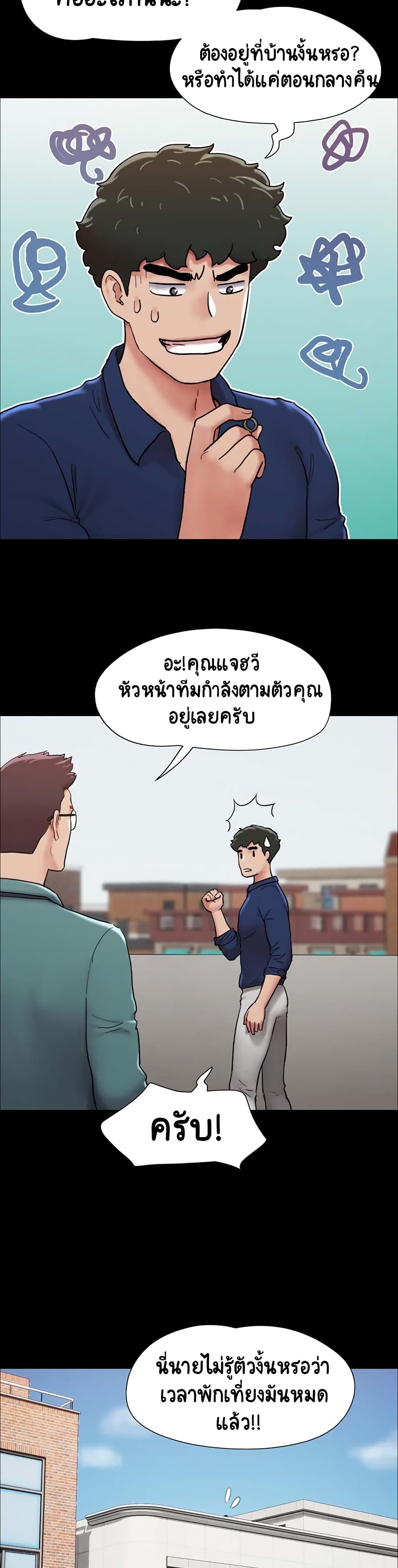 อ่านมังงะ Not to Be Missed ตอนที่ 8/38.jpg