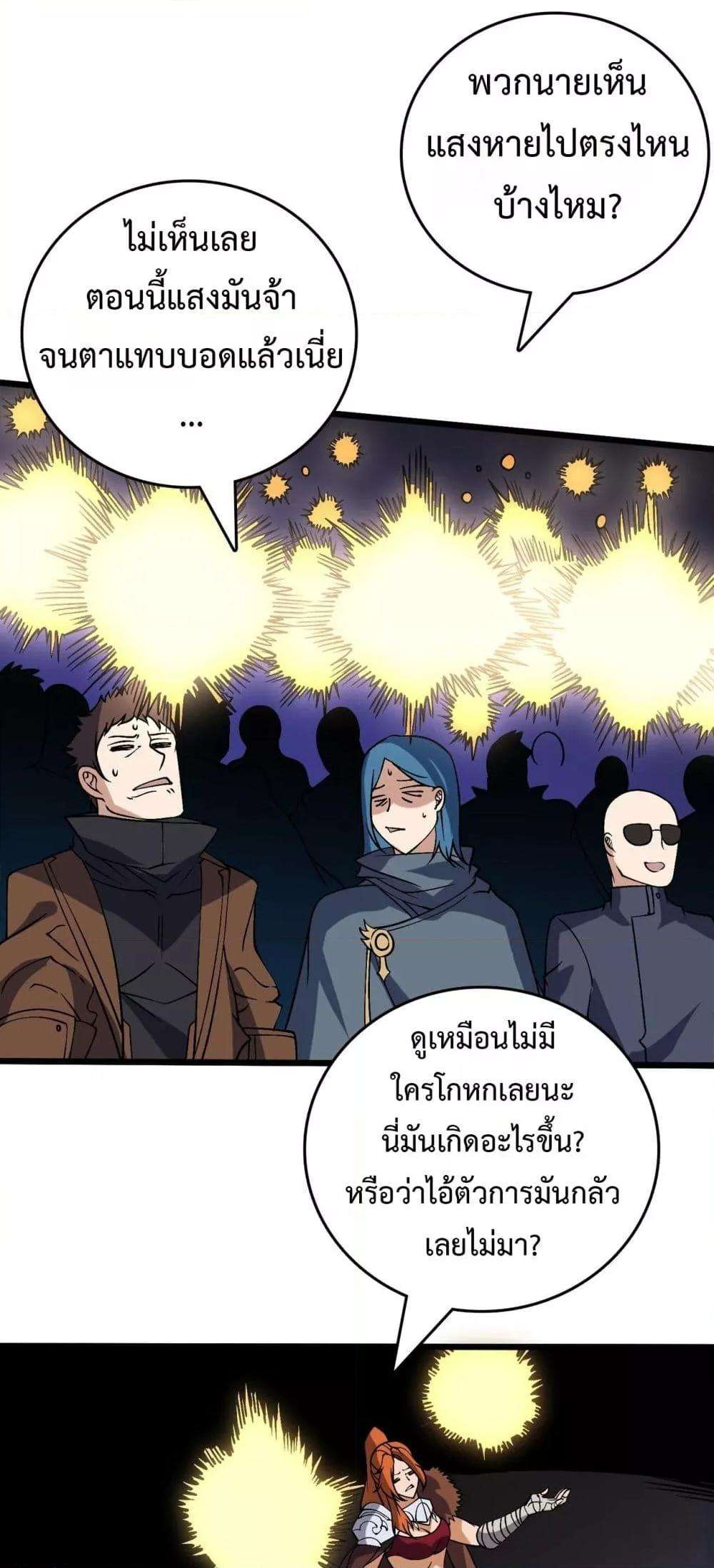 อ่านมังงะ Starting as the Black Dragon BOSS ตอนที่ 42/38.jpg