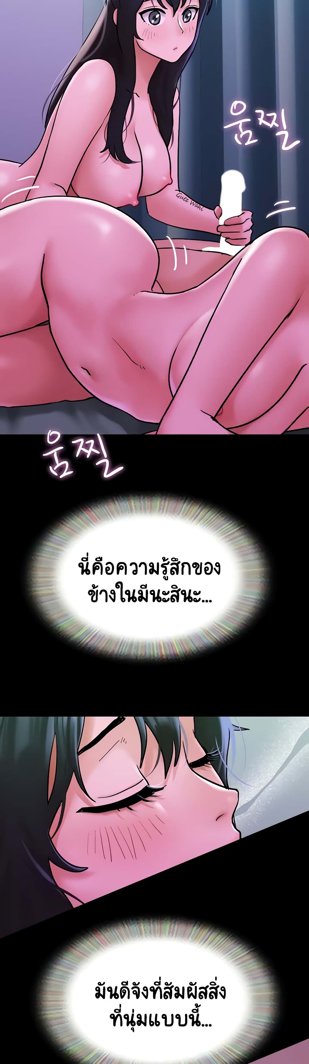 อ่านมังงะ Not to Be Missed ตอนที่ 32/38.jpg