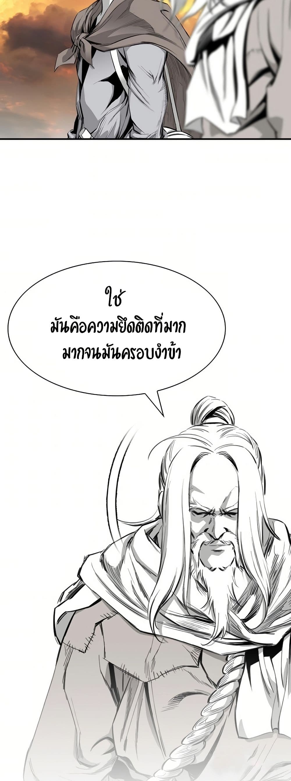 อ่านมังงะ Way To Heaven ตอนที่ 87/38.jpg