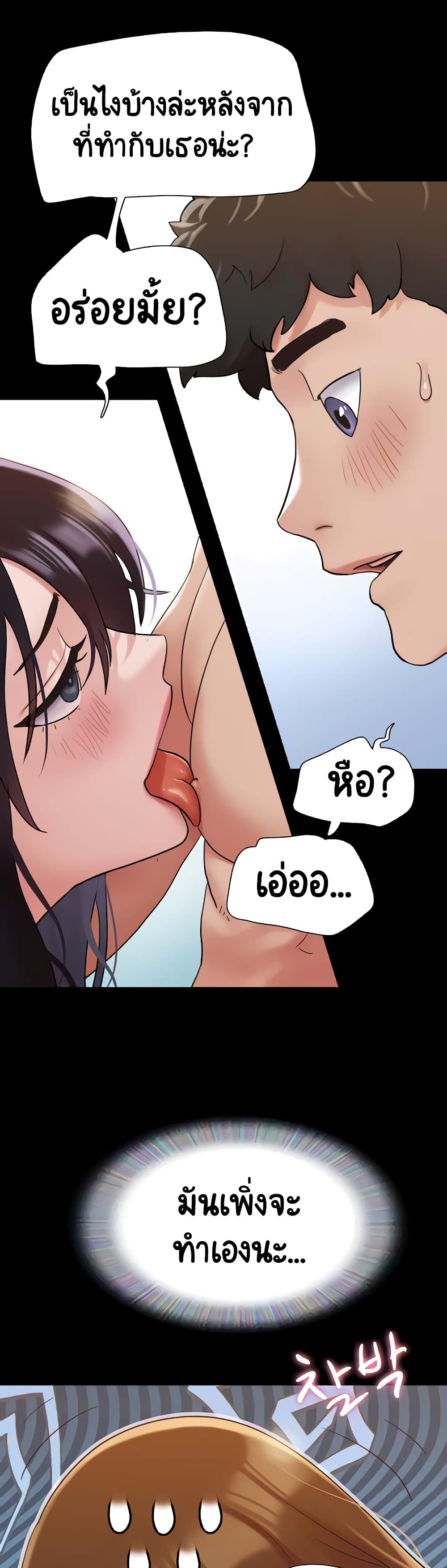 อ่านมังงะ Not to Be Missed ตอนที่ 24/38.jpg