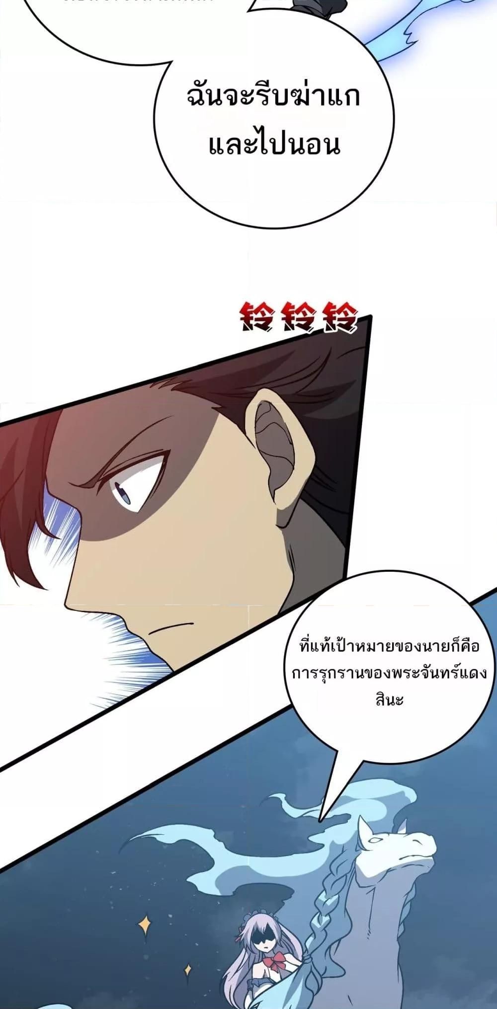 อ่านมังงะ Starting as the Black Dragon BOSS ตอนที่ 27/38.jpg