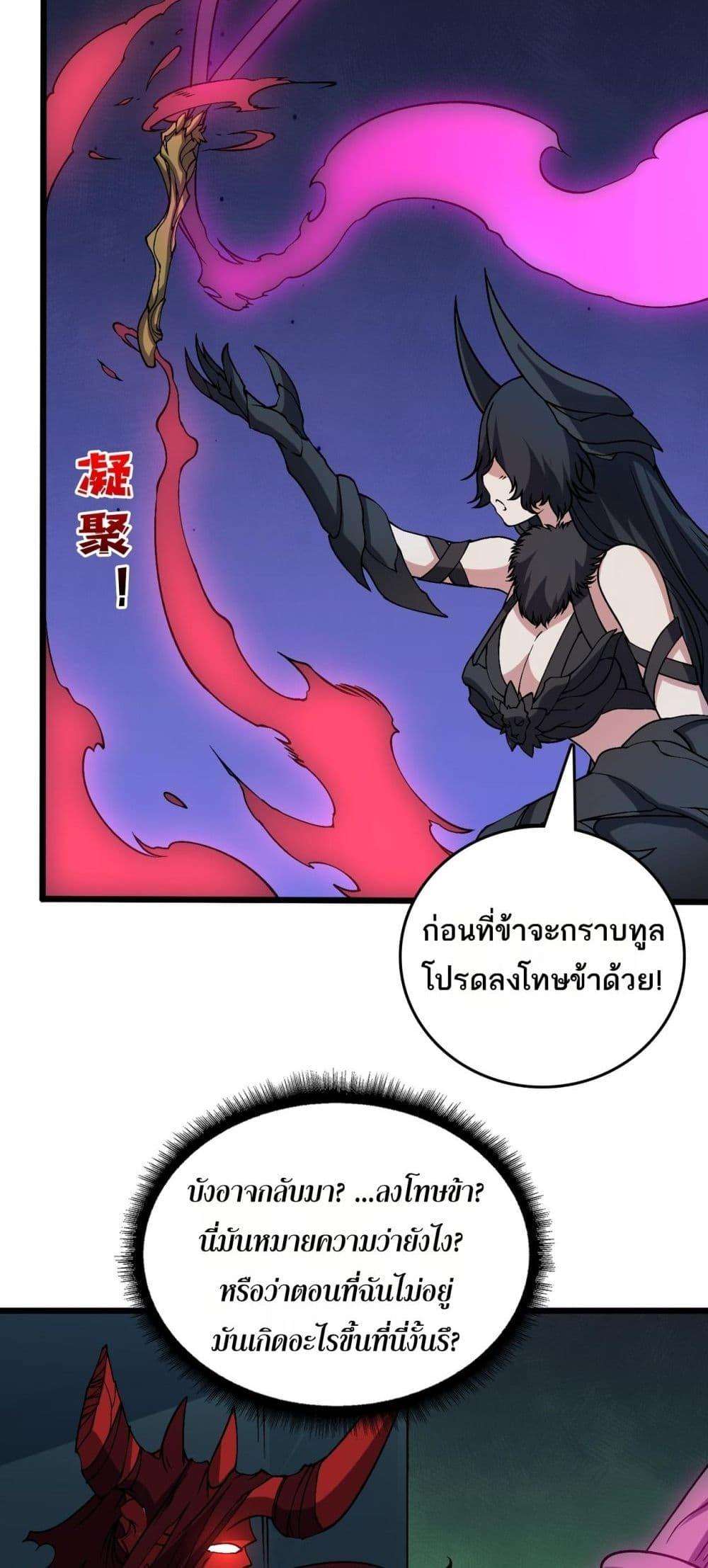 อ่านมังงะ Starting as the Black Dragon BOSS ตอนที่ 41/38.jpg