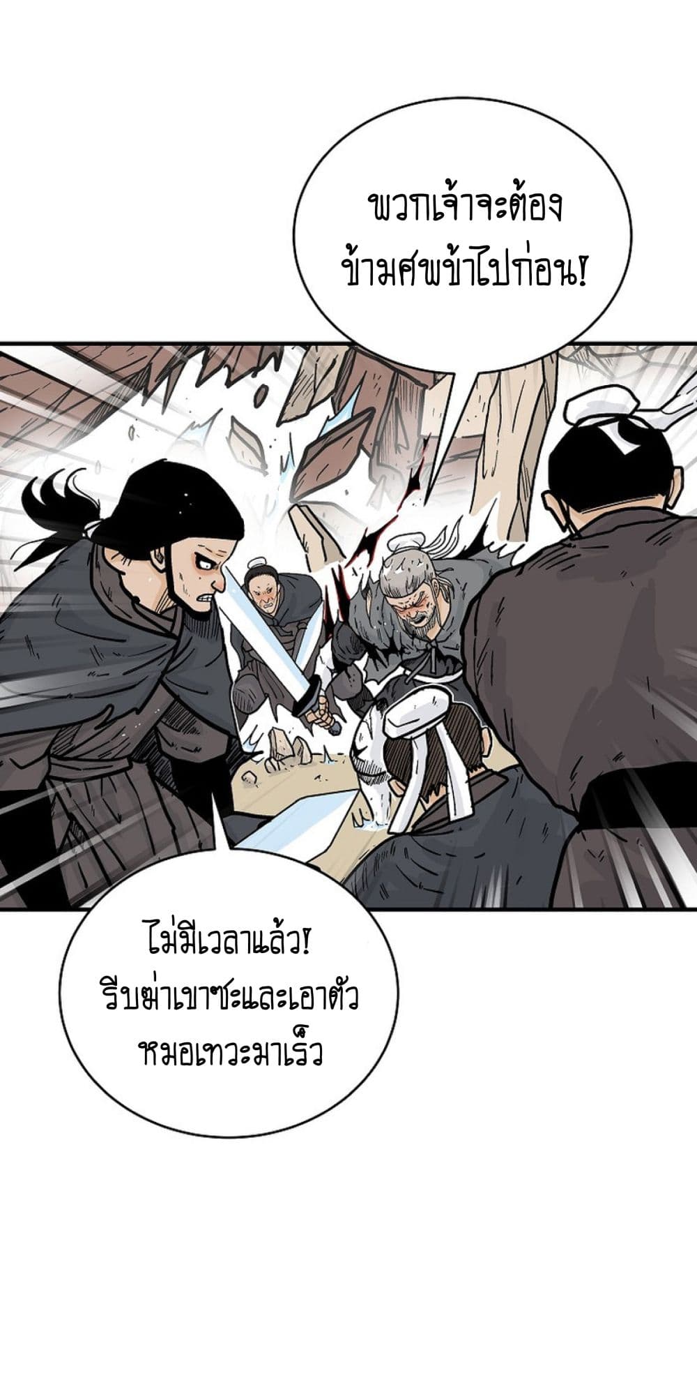 อ่านมังงะ Fist Demon of Mount Hua ตอนที่ 150/38.jpg