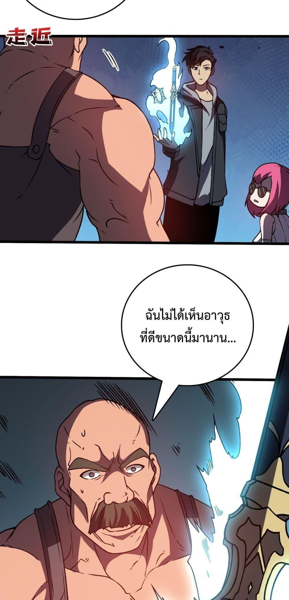 อ่านมังงะ Starting as the Black Dragon BOSS ตอนที่ 14/38.jpg