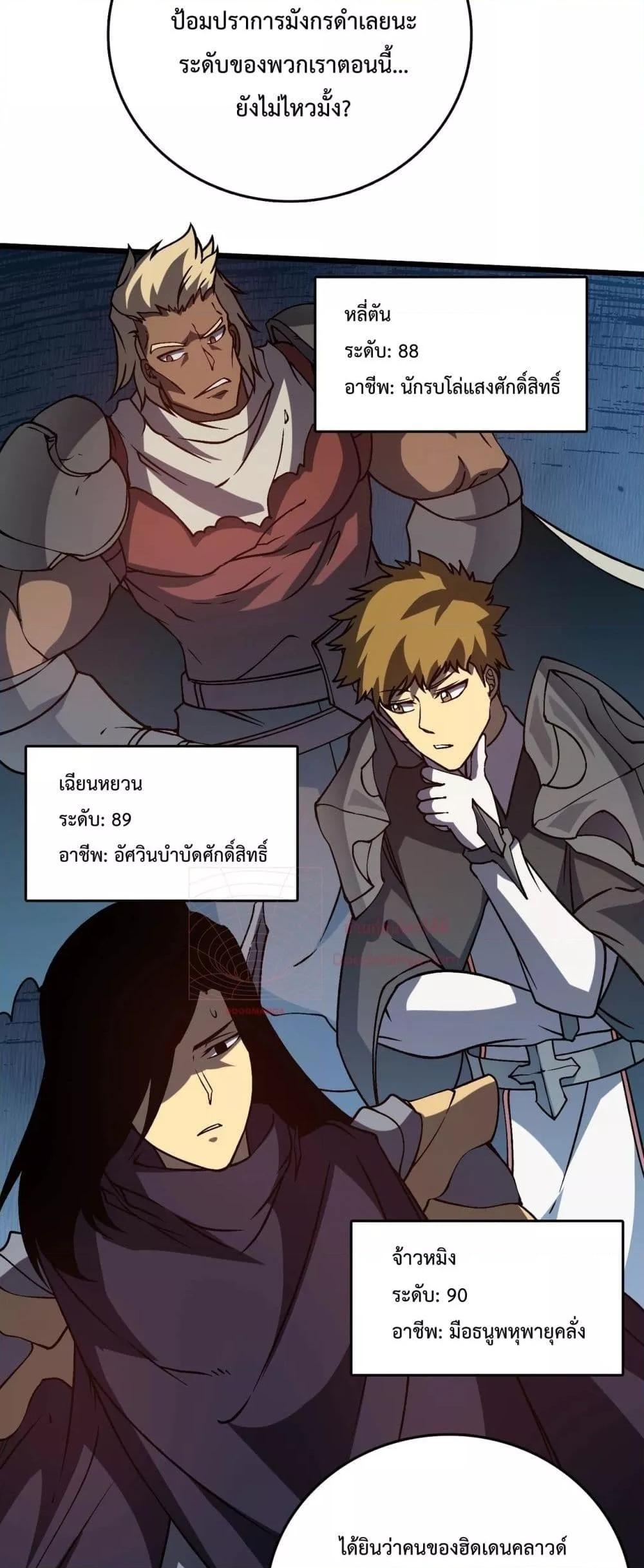 อ่านมังงะ Starting as the Black Dragon BOSS ตอนที่ 16/38.jpg