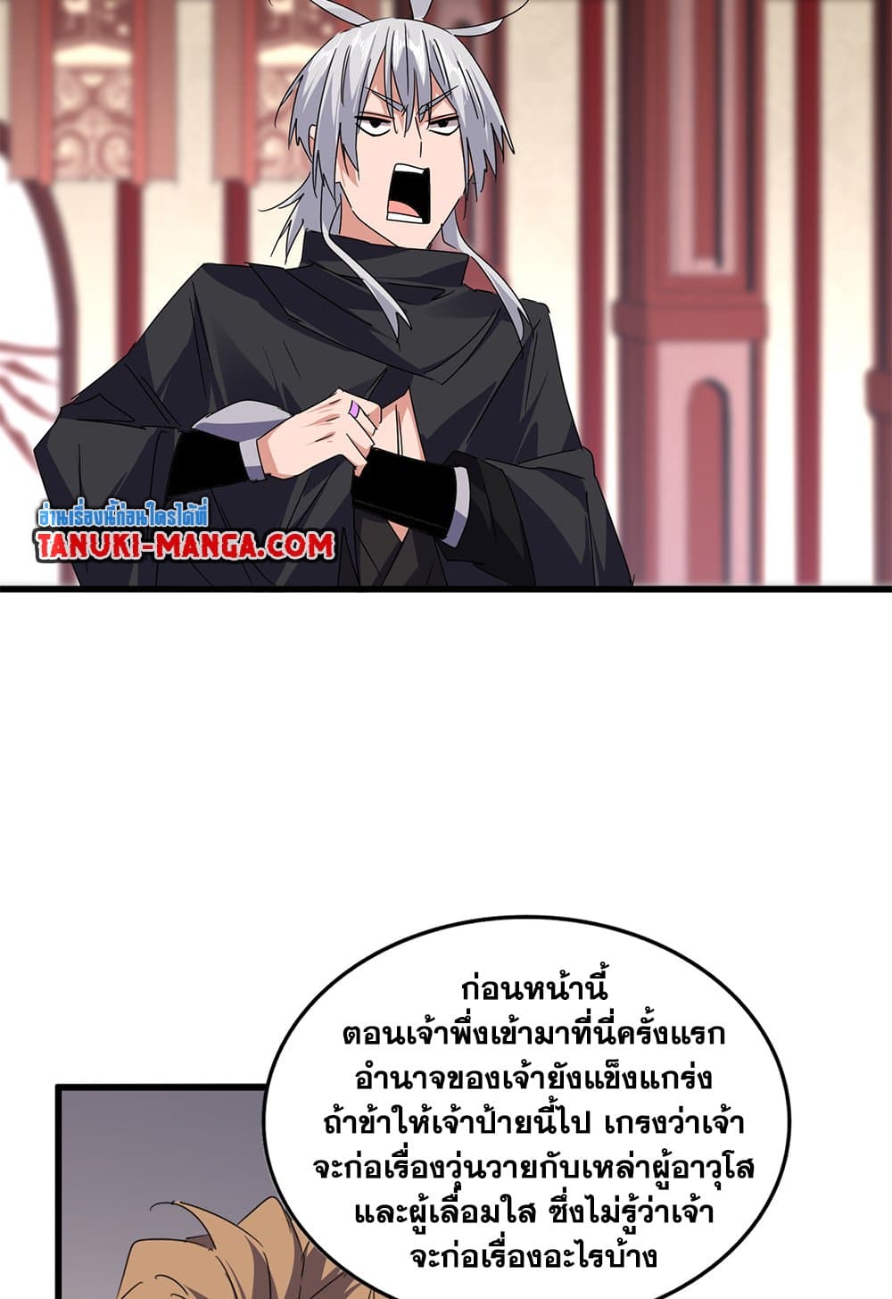 อ่านมังงะ Magic Emperor ตอนที่ 631/39.jpg