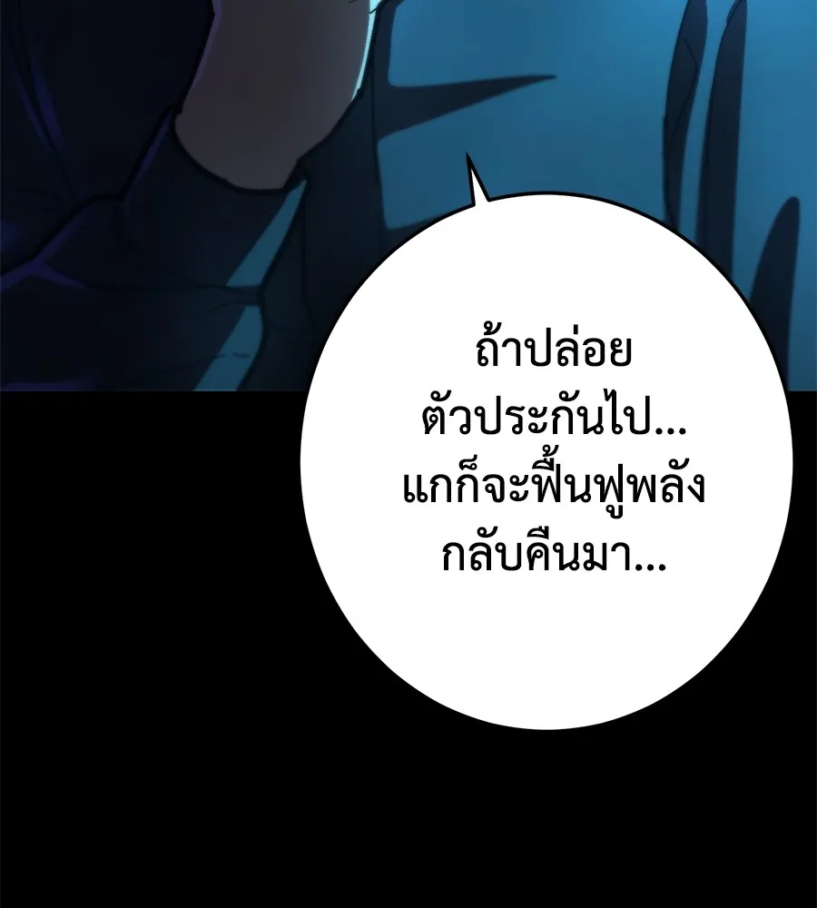 อ่านมังงะ Non-Ability Fighter ตอนที่ 22/39.jpg