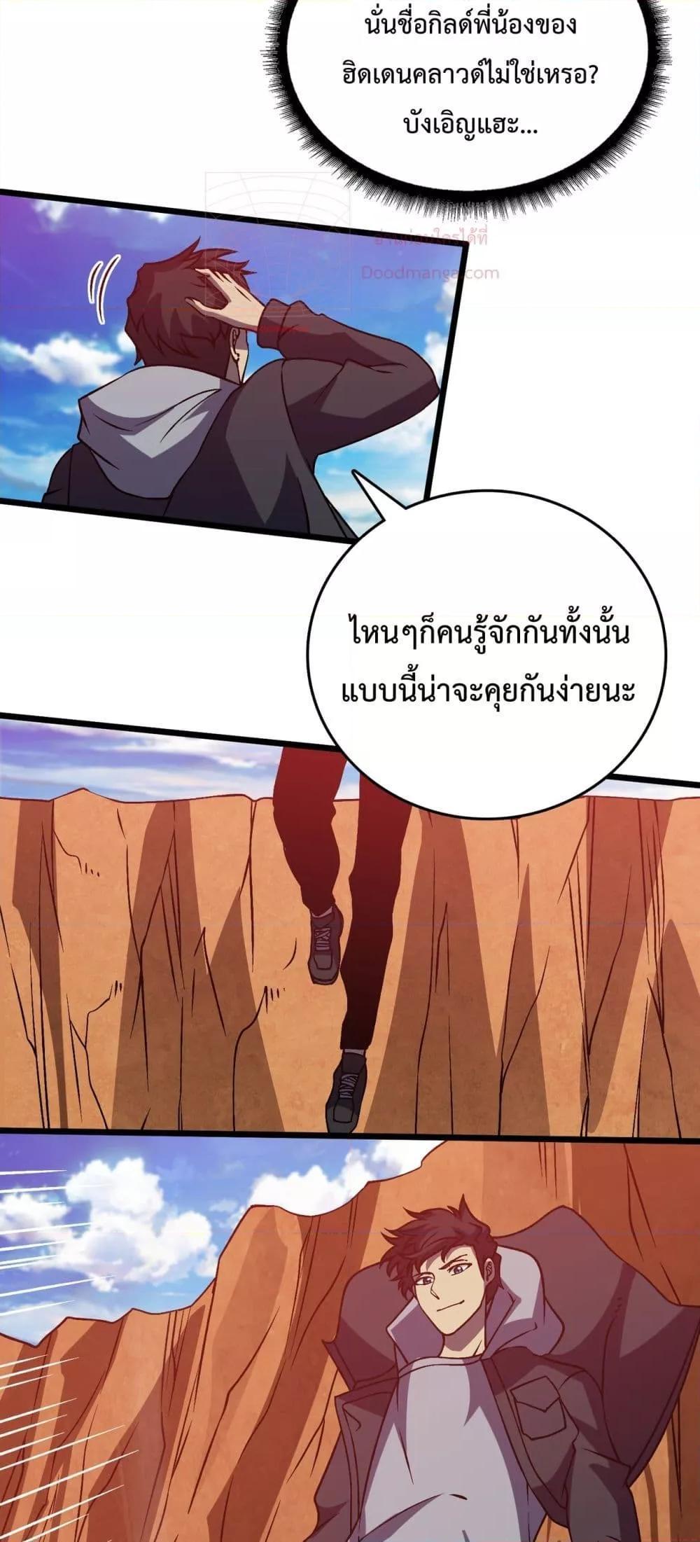 อ่านมังงะ Starting as the Black Dragon BOSS ตอนที่ 11/39.jpg