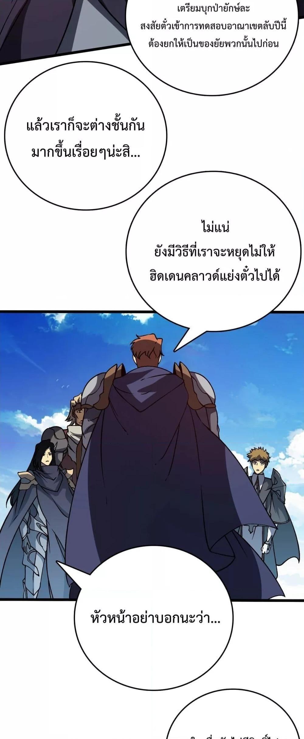 อ่านมังงะ Starting as the Black Dragon BOSS ตอนที่ 16/39.jpg