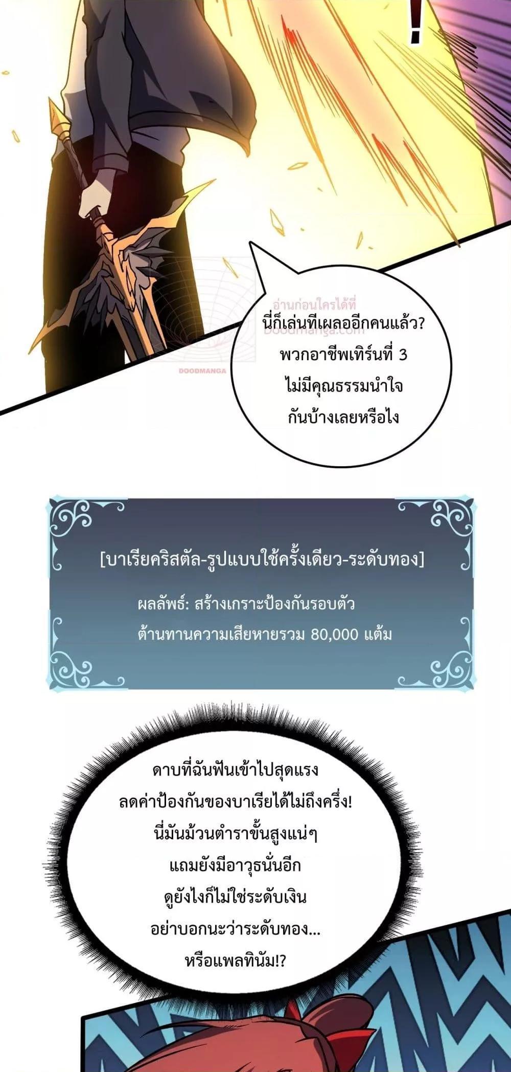 อ่านมังงะ Starting as the Black Dragon BOSS ตอนที่ 12/39.jpg