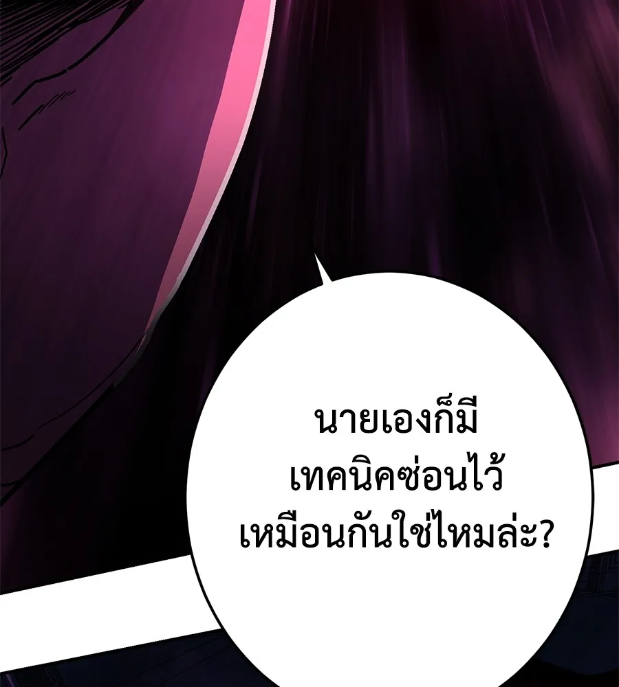 อ่านมังงะ Non-Ability Fighter ตอนที่ 26/39.jpg