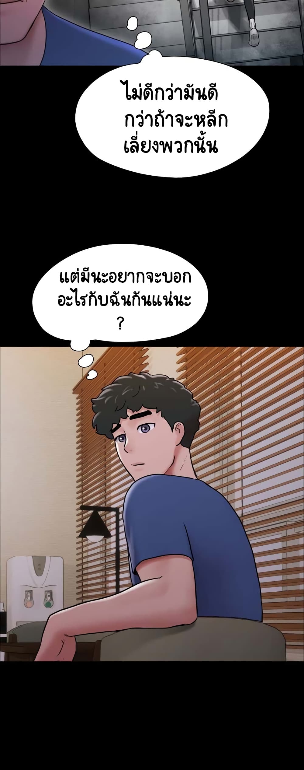 อ่านมังงะ Not to Be Missed ตอนที่ 14/39.jpg