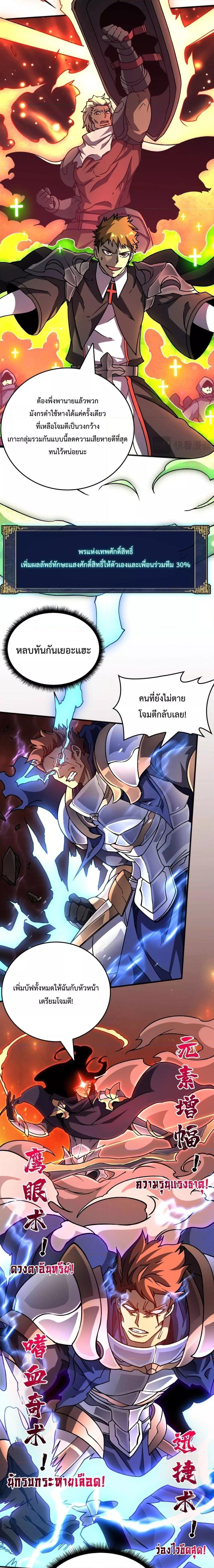 อ่านมังงะ Starting as the Black Dragon BOSS ตอนที่ 3/3.jpg