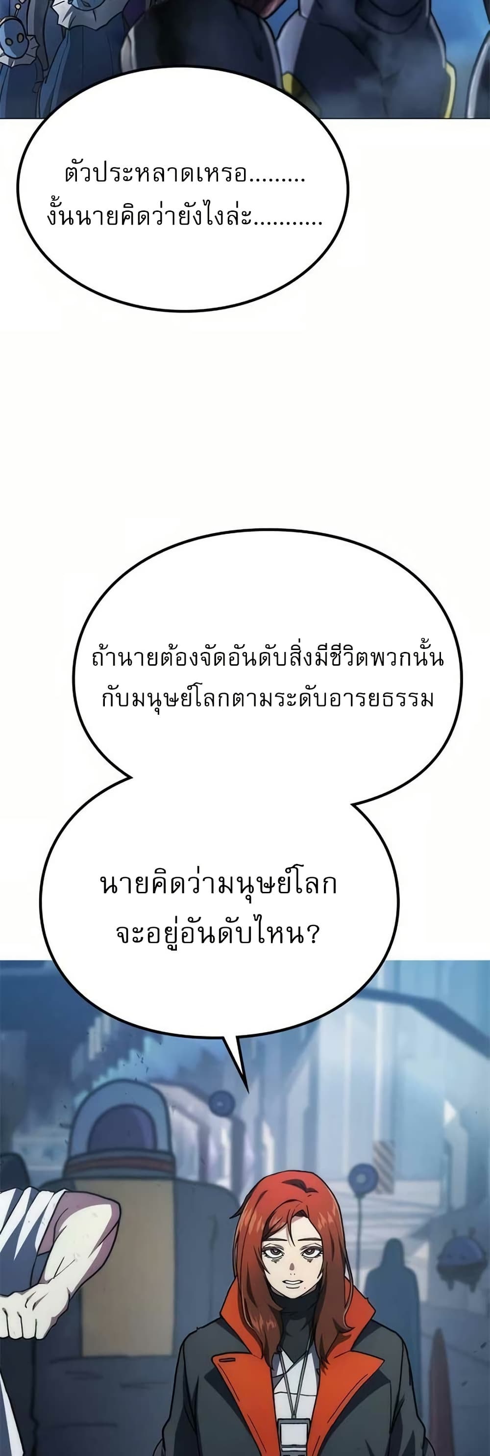 อ่านมังงะ The Zenith ตอนที่ 4/39.jpg