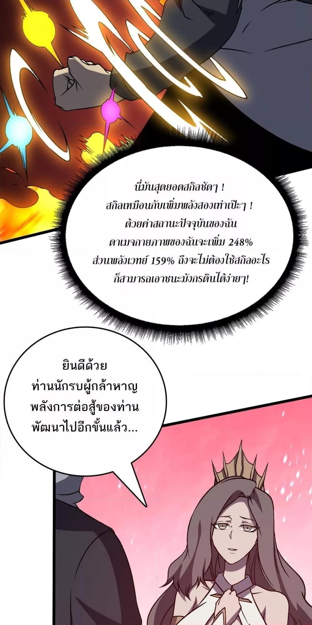 อ่านมังงะ Starting as the Black Dragon BOSS ตอนที่ 26/39.jpg