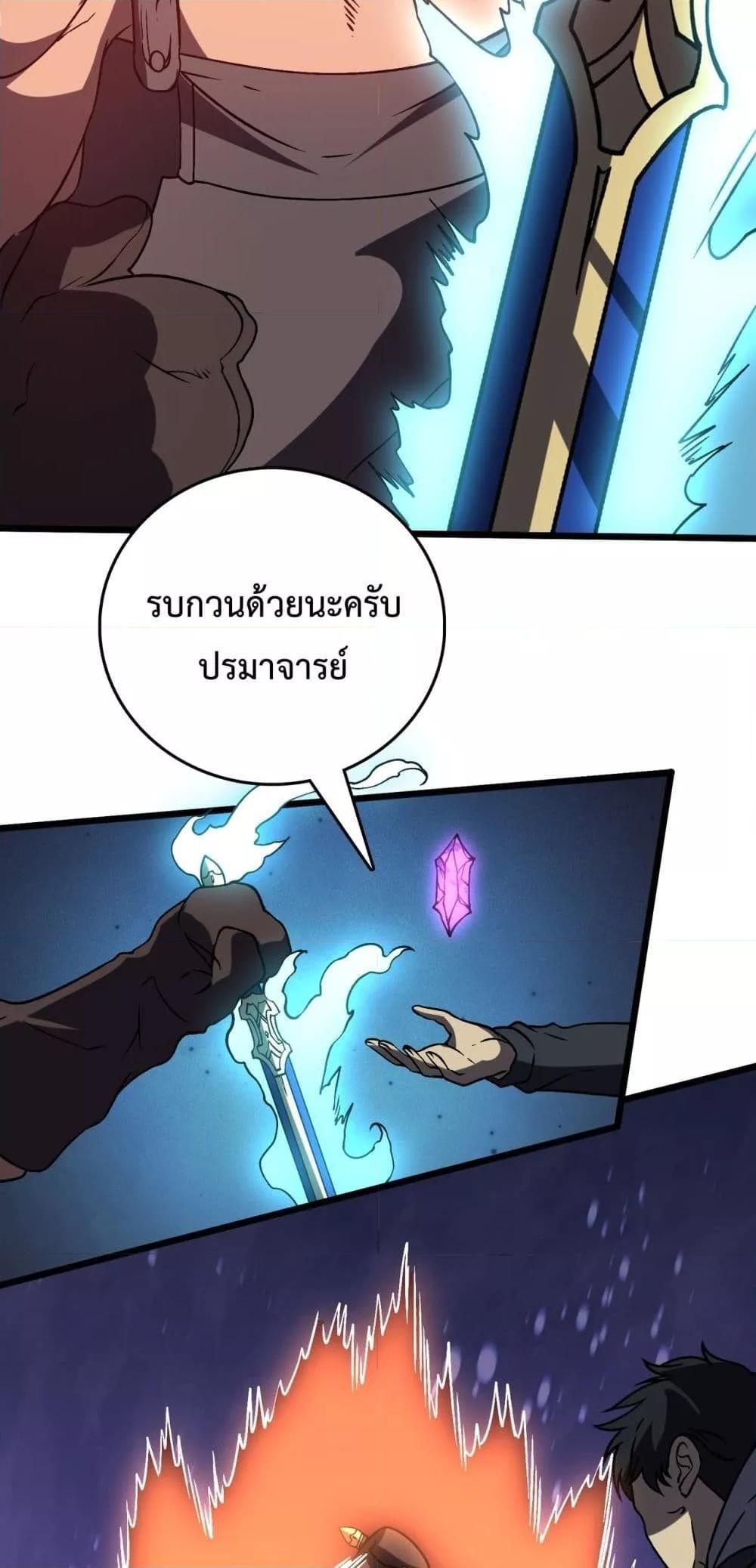 อ่านมังงะ Starting as the Black Dragon BOSS ตอนที่ 14/39.jpg