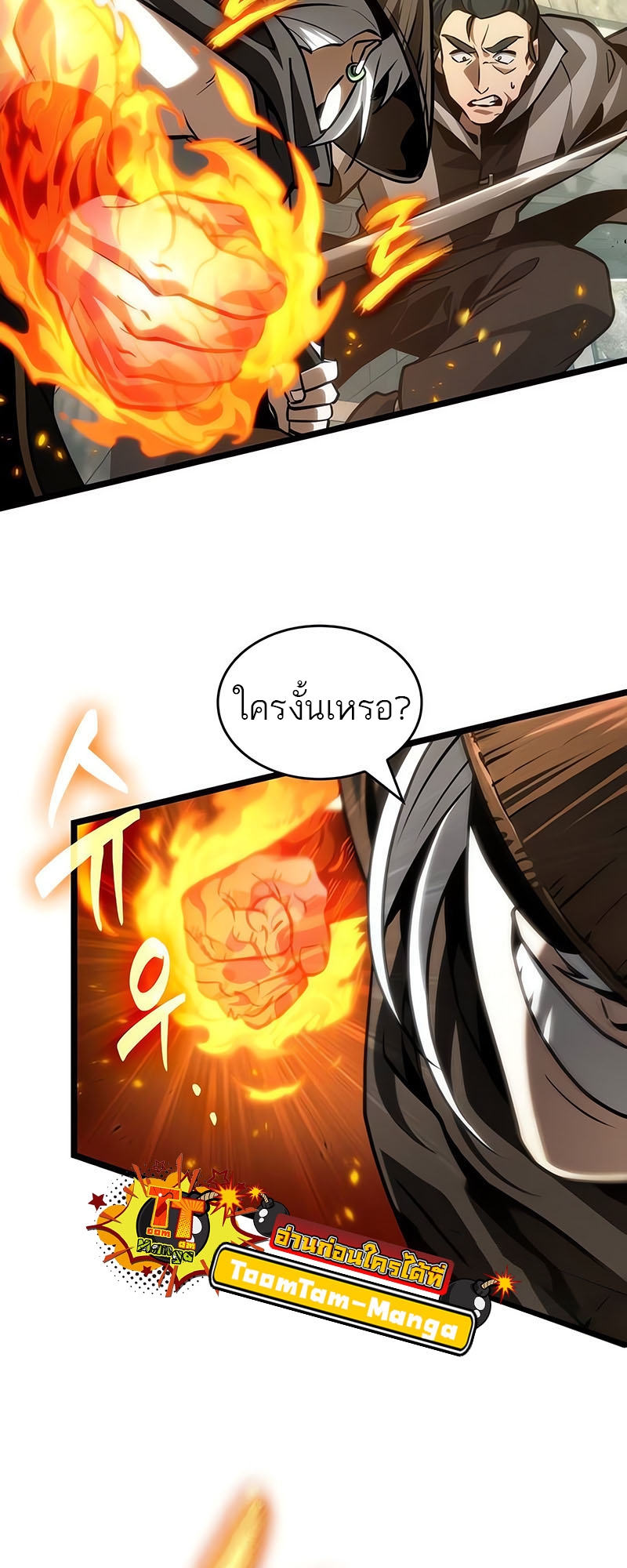 อ่านมังงะ The World After The End ตอนที่ 154/39.jpg