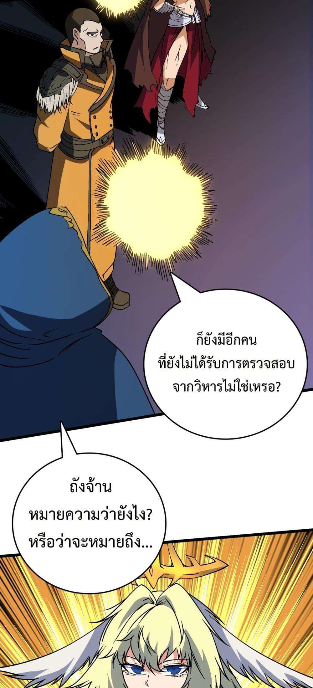 อ่านมังงะ Starting as the Black Dragon BOSS ตอนที่ 42/39.jpg