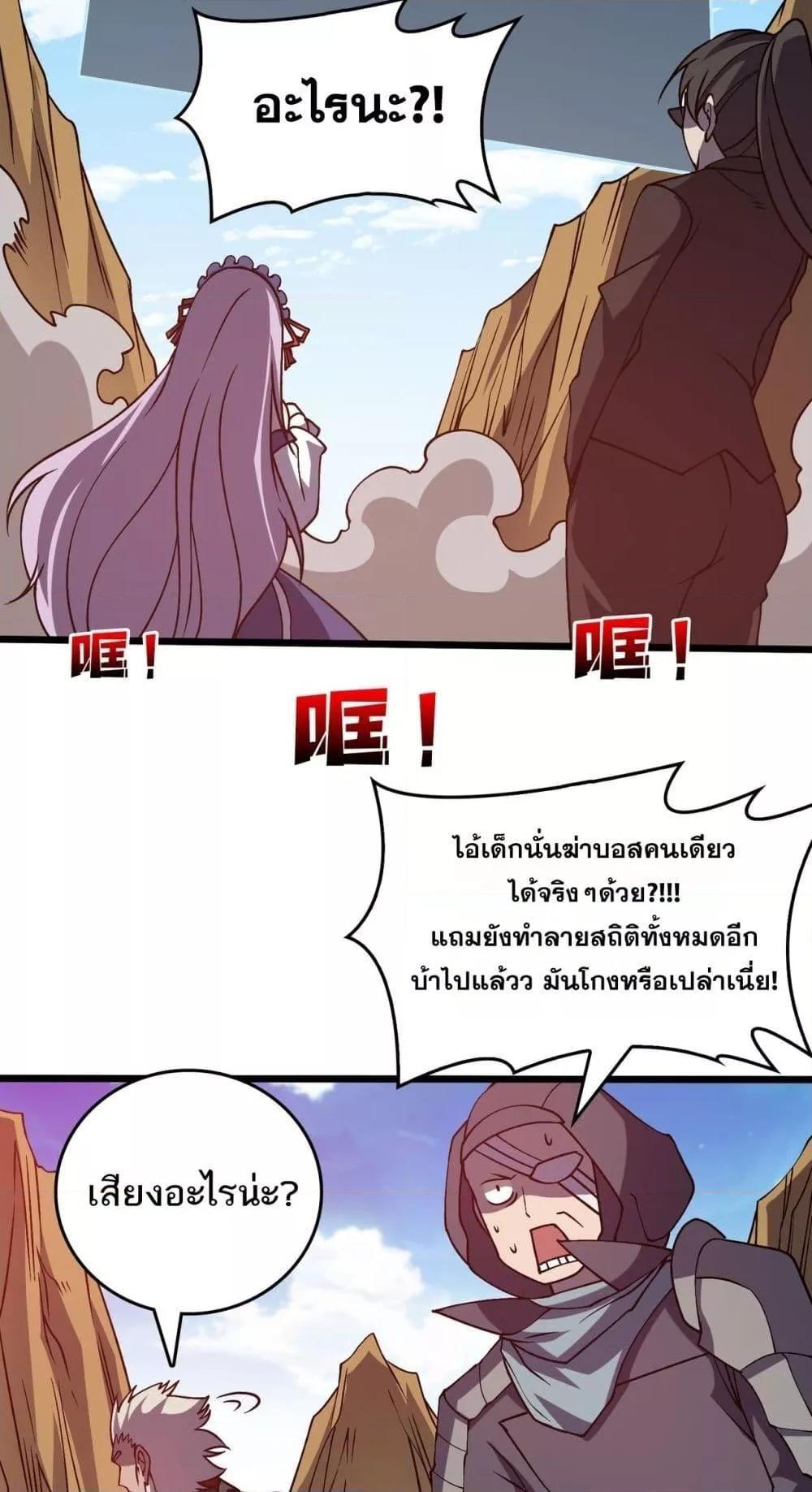 อ่านมังงะ Starting as the Black Dragon BOSS ตอนที่ 23/39.jpg