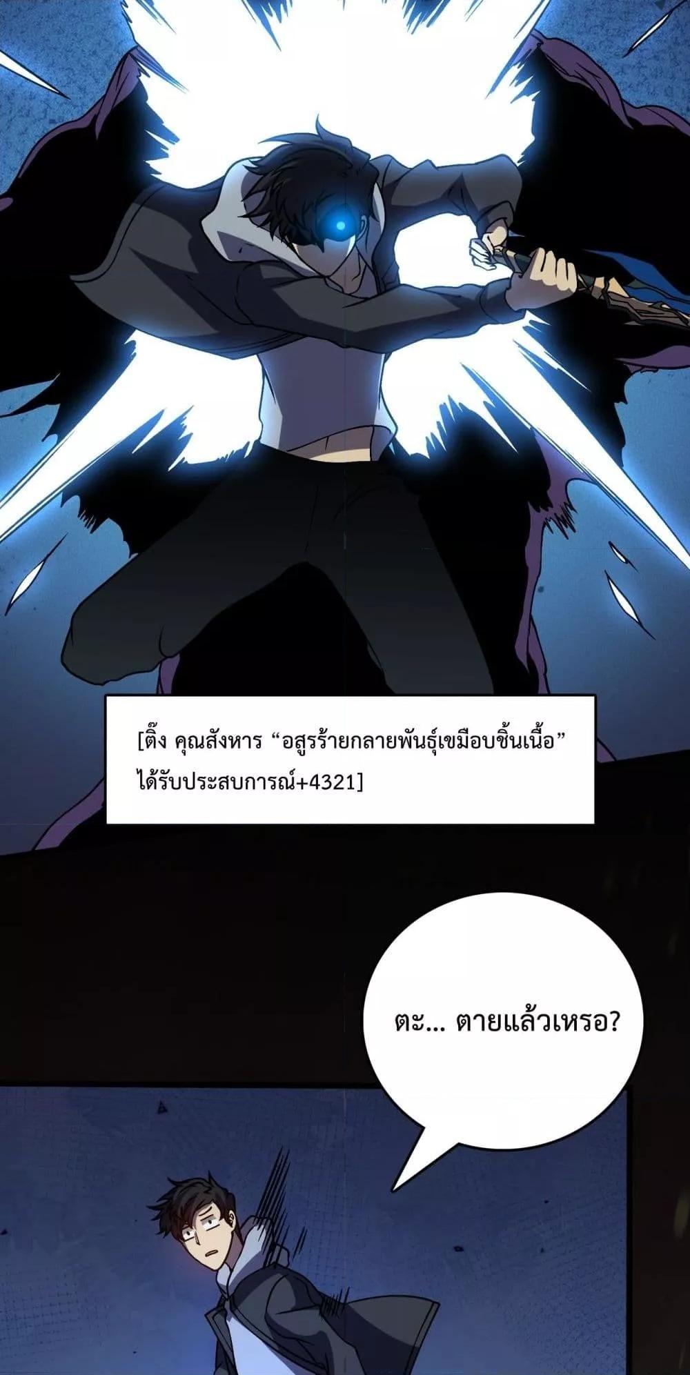 อ่านมังงะ Starting as the Black Dragon BOSS ตอนที่ 15/39.jpg