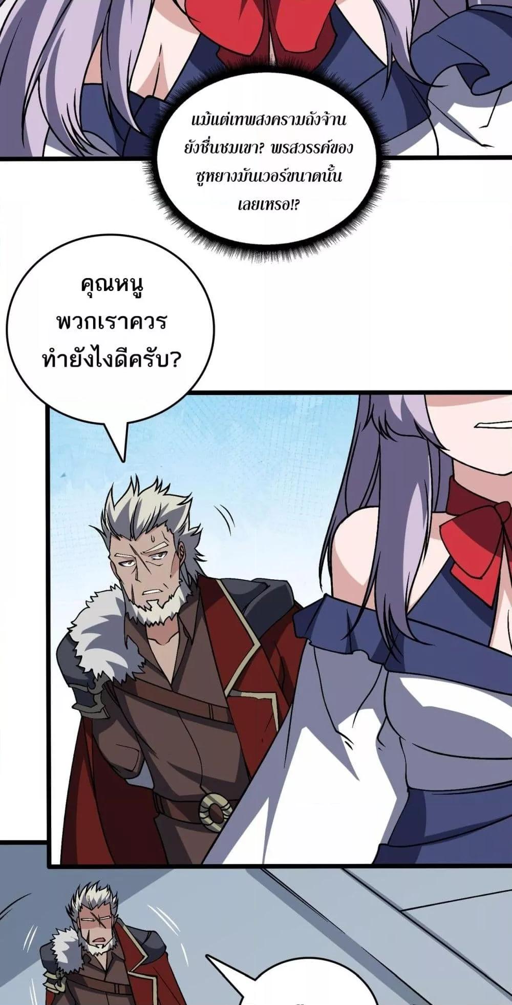 อ่านมังงะ Starting as the Black Dragon BOSS ตอนที่ 44/39.jpg