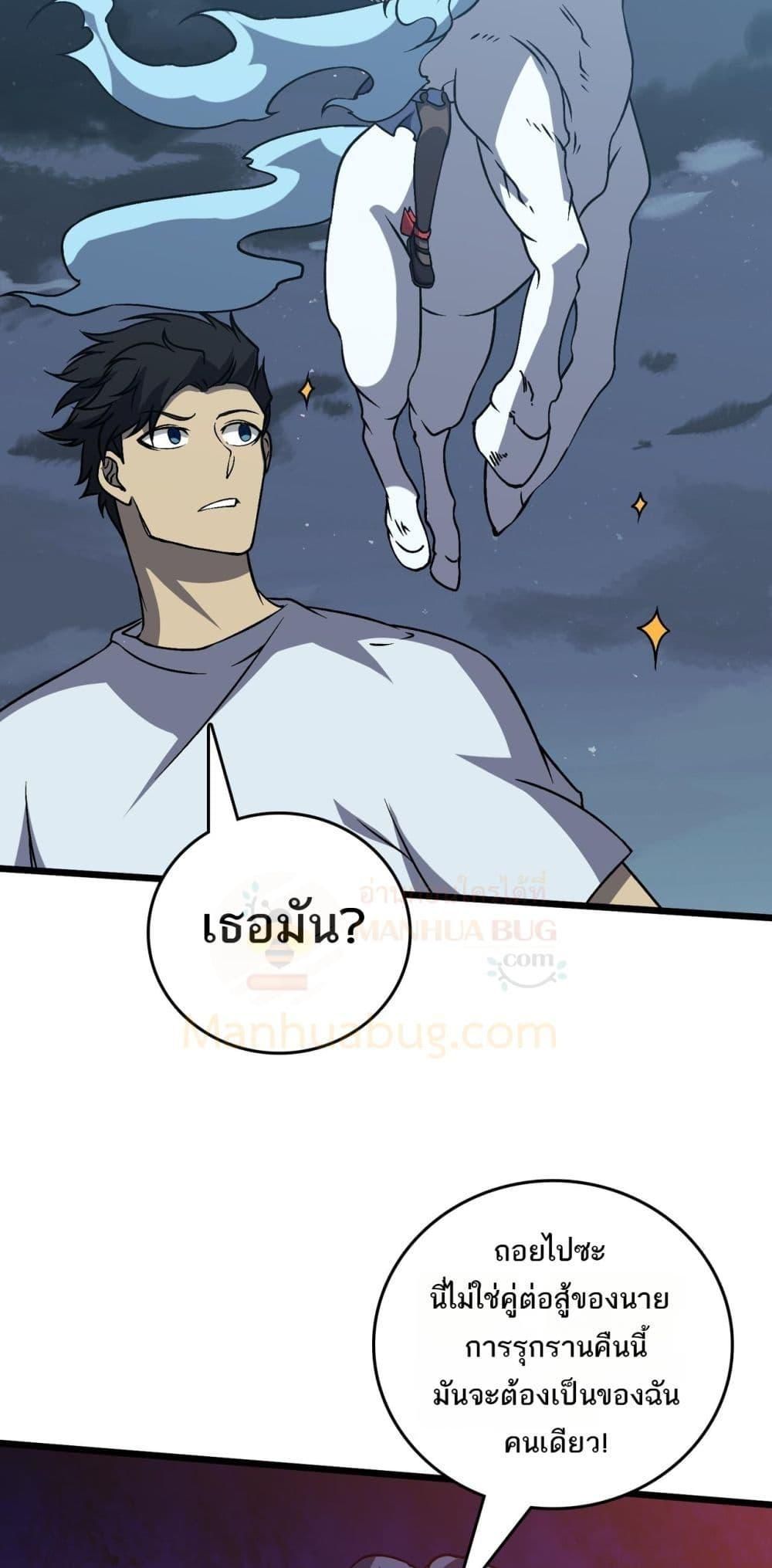 อ่านมังงะ Starting as the Black Dragon BOSS ตอนที่ 27/39.jpg