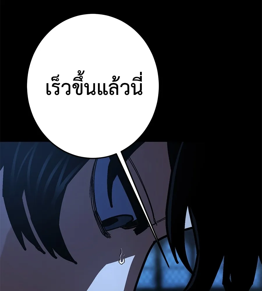 อ่านมังงะ Non-Ability Fighter ตอนที่ 24/39.jpg