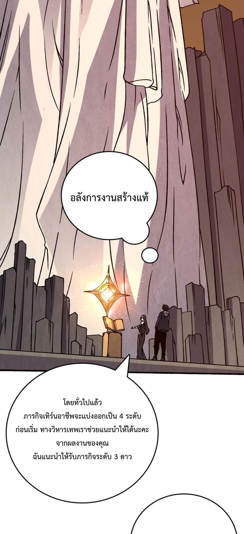 อ่านมังงะ Starting as the Black Dragon BOSS ตอนที่ 4/39.jpg