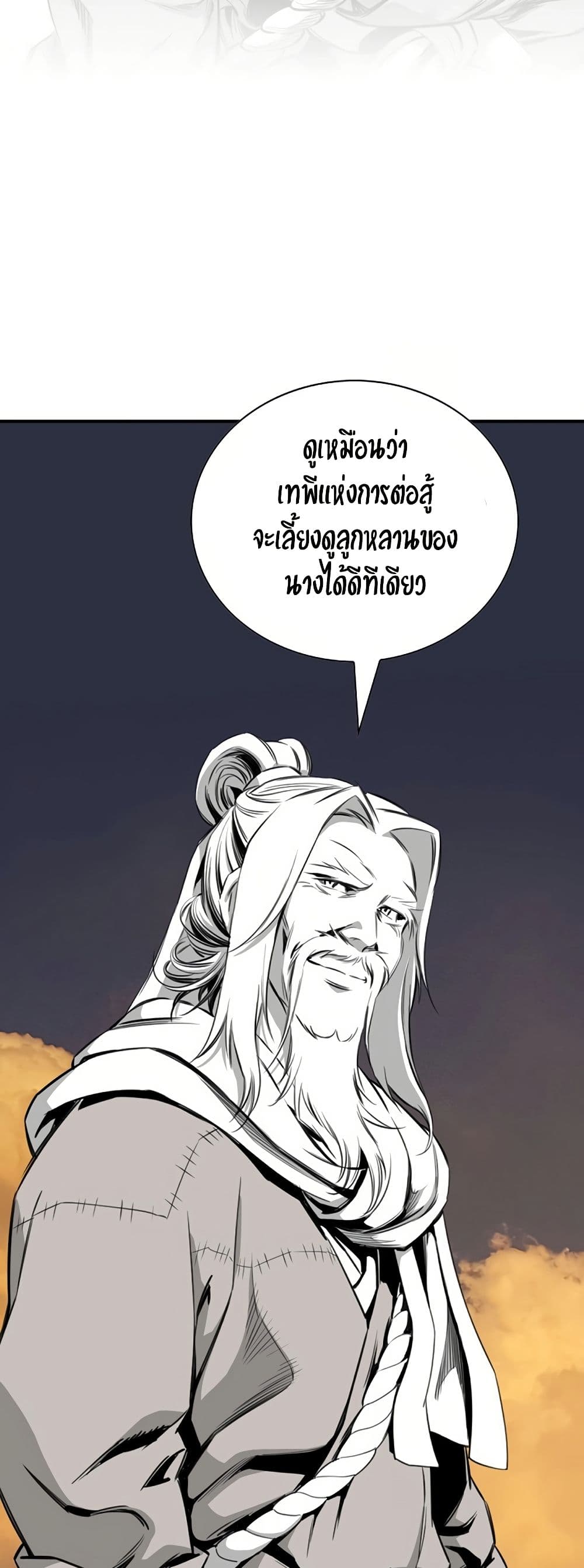 อ่านมังงะ Way To Heaven ตอนที่ 87/39.jpg