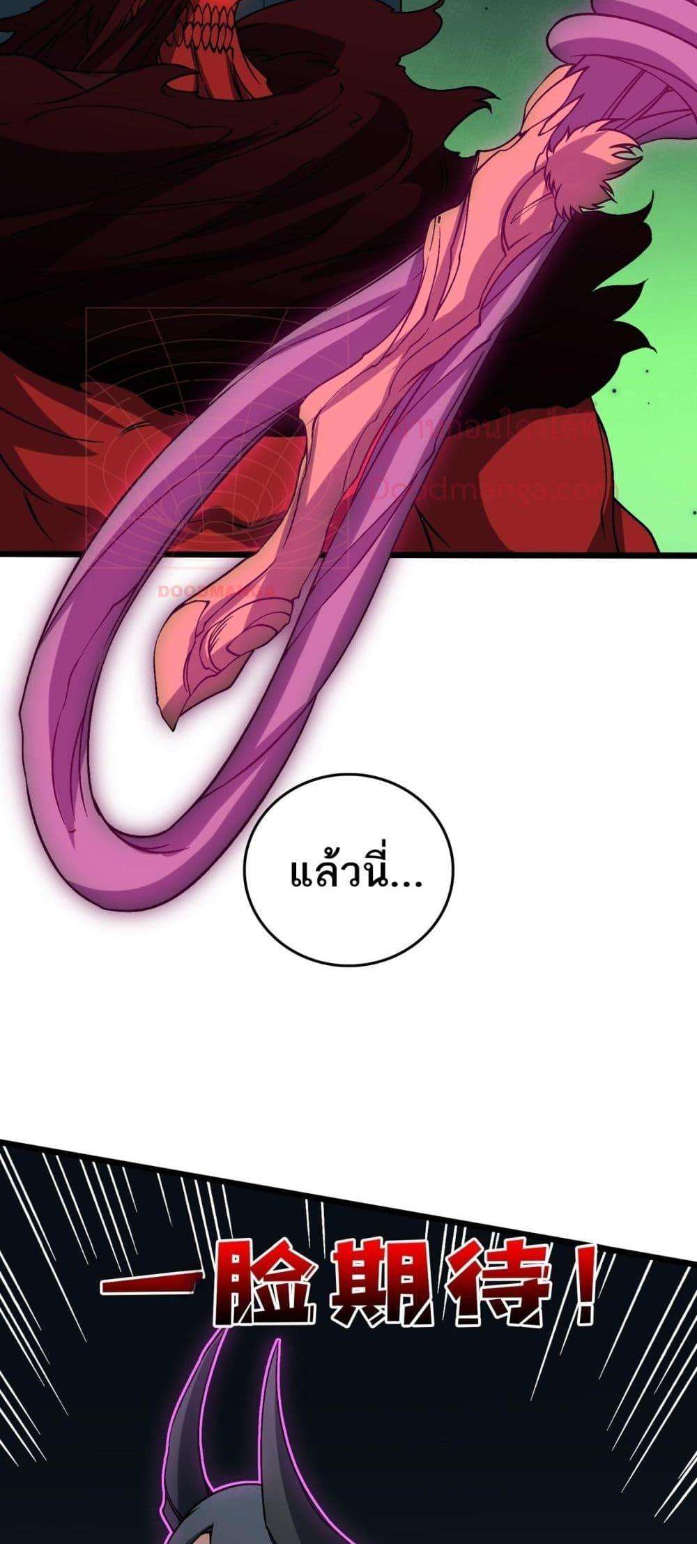 อ่านมังงะ Starting as the Black Dragon BOSS ตอนที่ 41/39.jpg