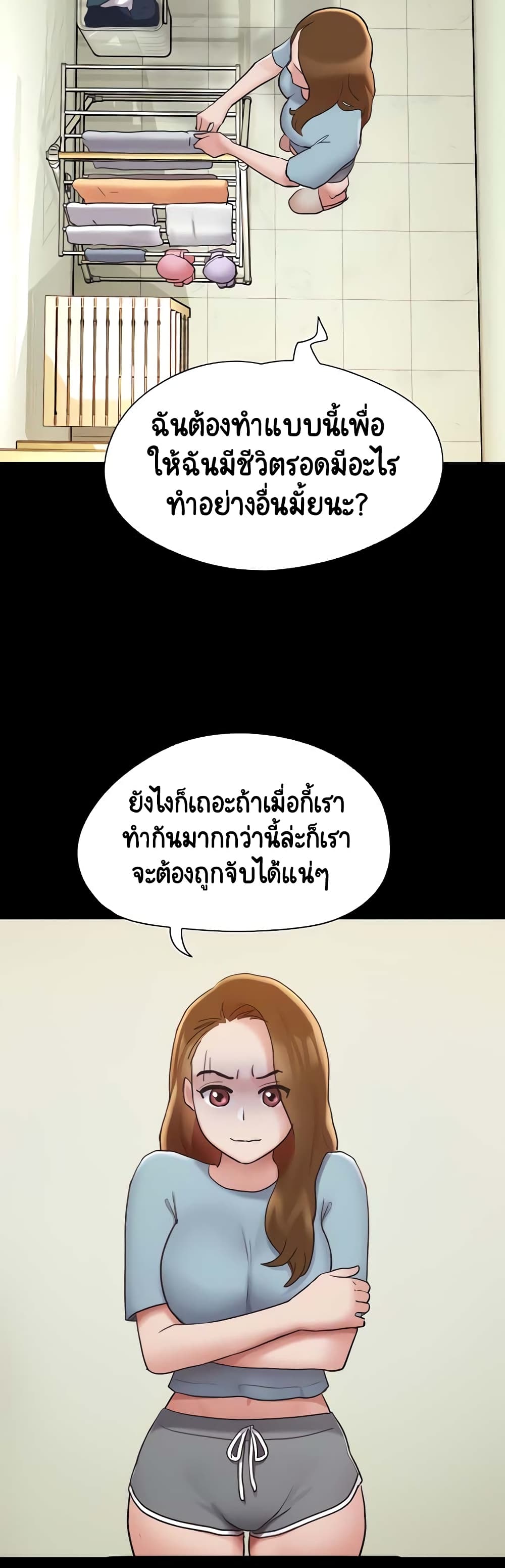 อ่านมังงะ Not to Be Missed ตอนที่ 20/39.jpg