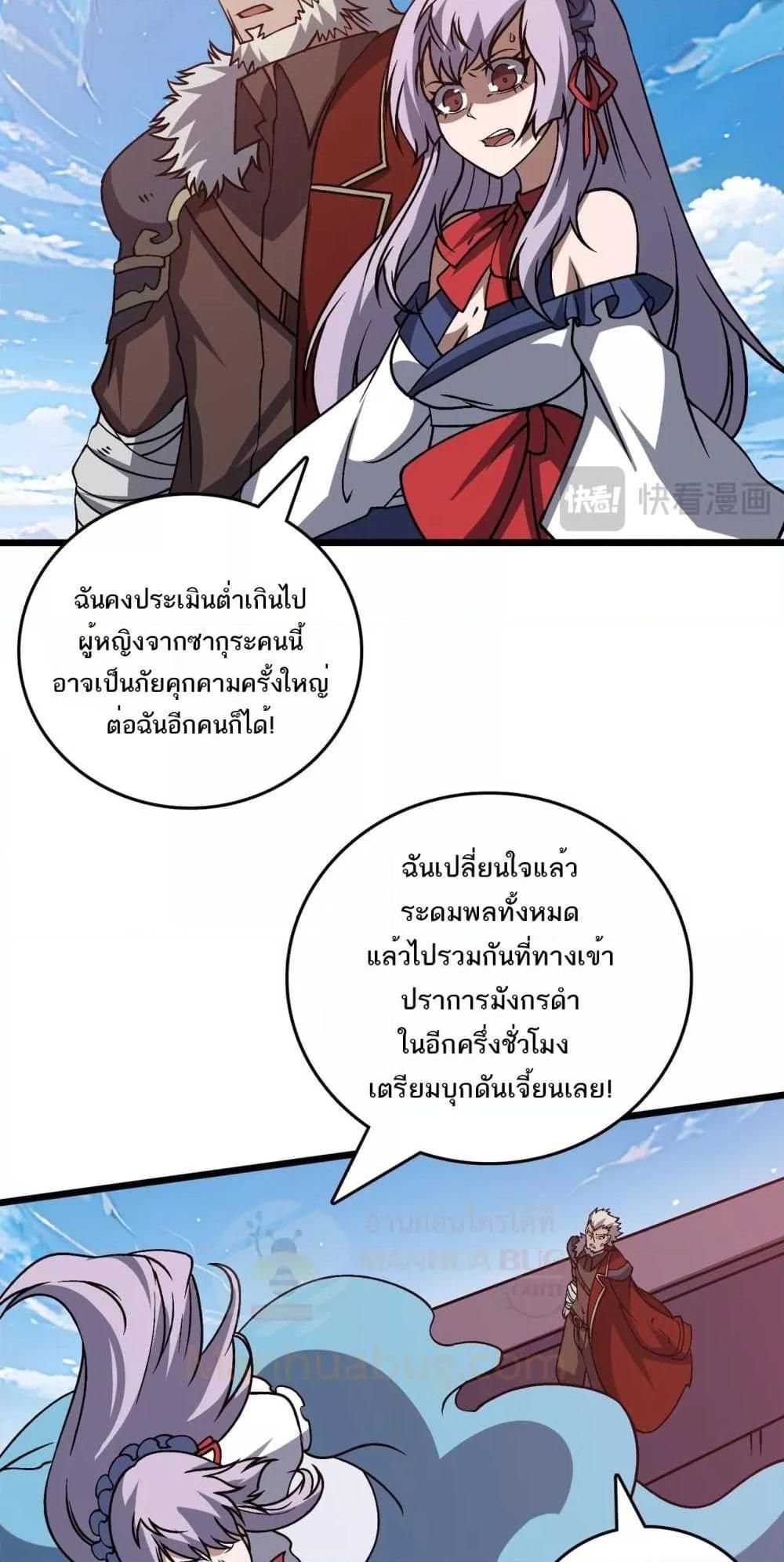 อ่านมังงะ Starting as the Black Dragon BOSS ตอนที่ 29/39.jpg