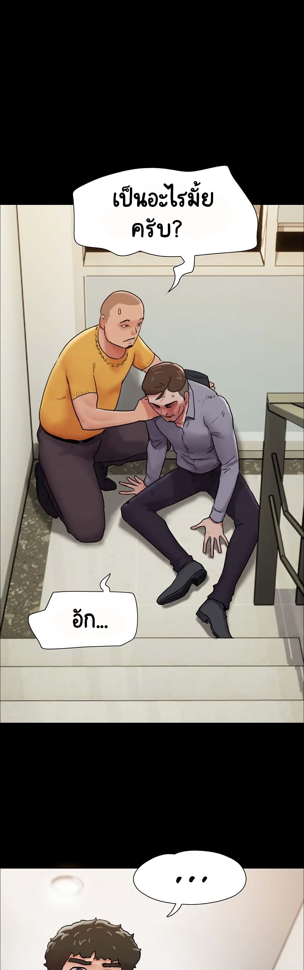 อ่านมังงะ Not to Be Missed ตอนที่ 9/39.jpg