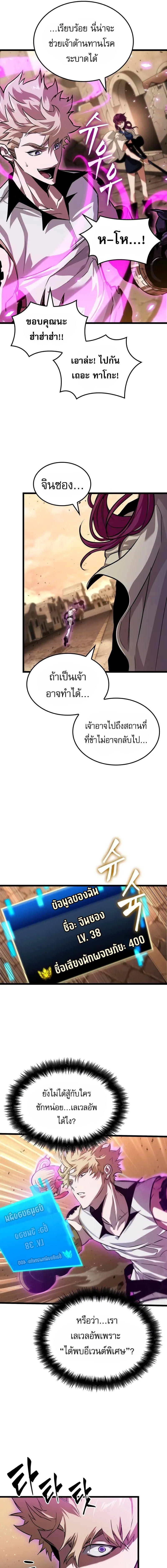 อ่านมังงะ Light of Arad Forerunner ตอนที่ 27/3_0.jpg