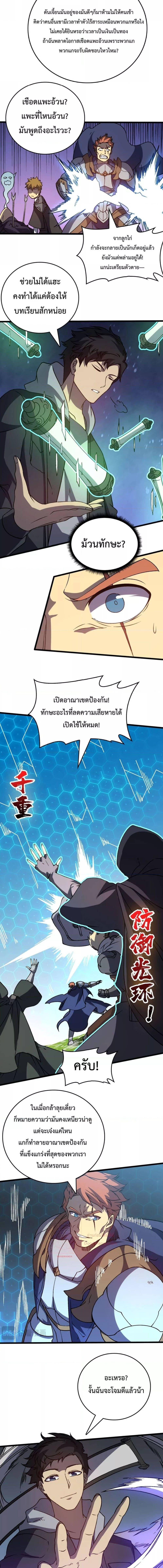 อ่านมังงะ Starting as the Black Dragon BOSS ตอนที่ 17/3_0.jpg