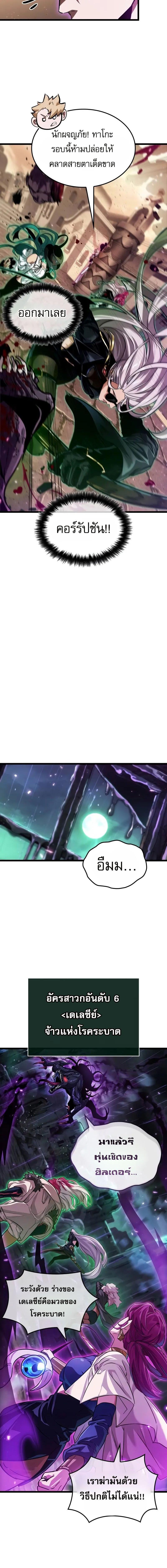 อ่านมังงะ Light of Arad Forerunner ตอนที่ 27/3_1.jpg