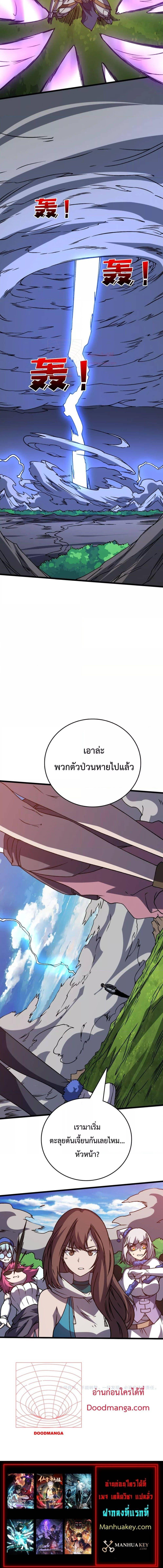 อ่านมังงะ Starting as the Black Dragon BOSS ตอนที่ 17/3_2.jpg