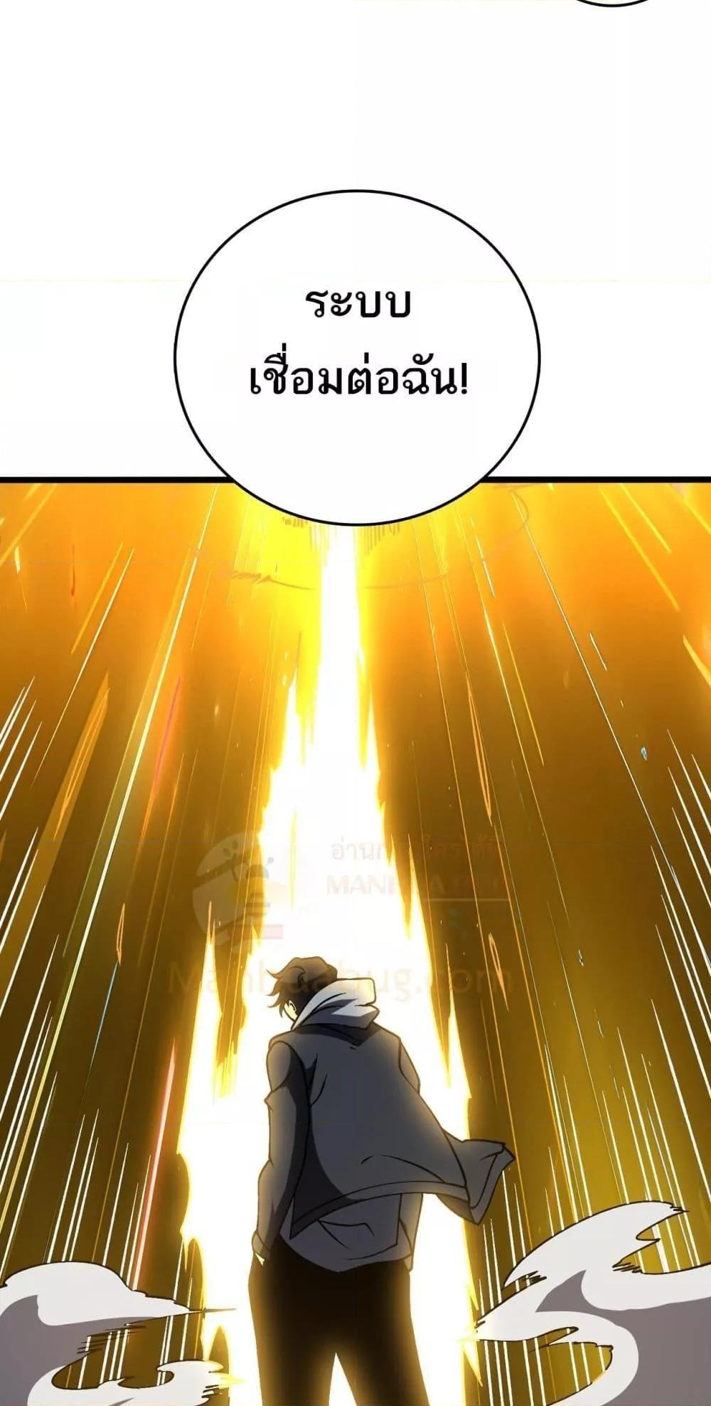 อ่านมังงะ Starting as the Black Dragon BOSS ตอนที่ 25/3.jpg