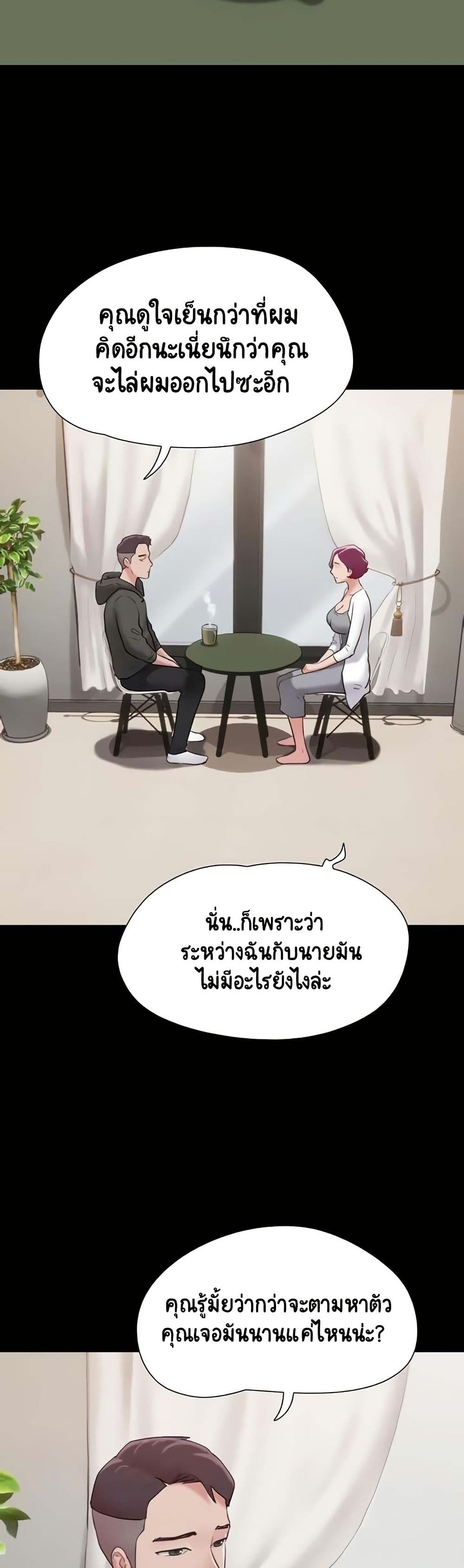 อ่านมังงะ Not to Be Missed ตอนที่ 34/3.jpg