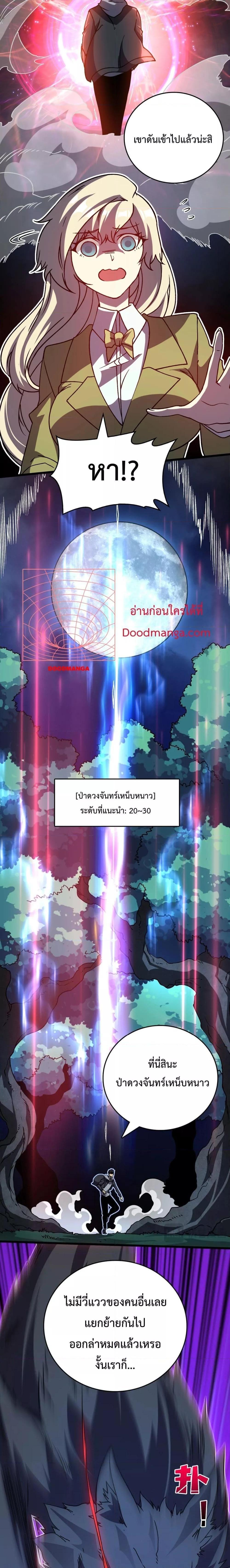 อ่านมังงะ Starting as the Black Dragon BOSS ตอนที่ 5/3.jpg