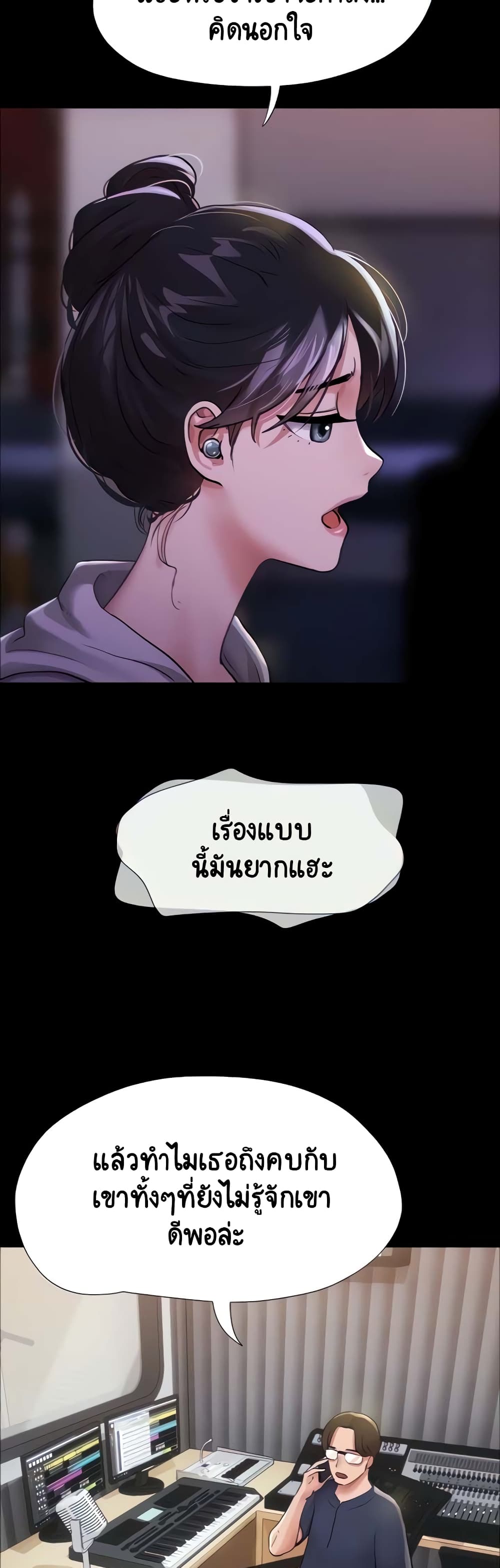 อ่านมังงะ Not to Be Missed ตอนที่ 11/3.jpg